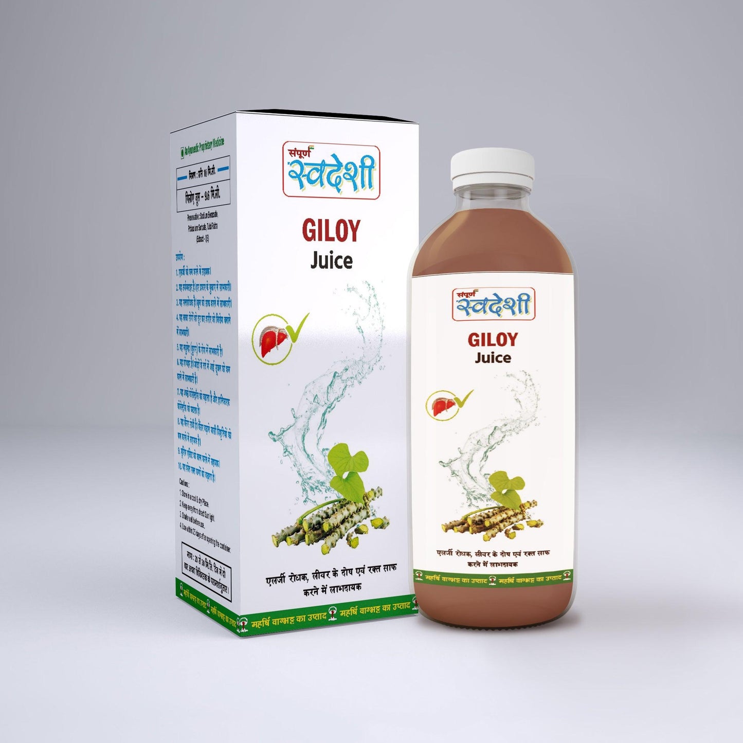 Giloy Juice - Sampuran Swadeshi