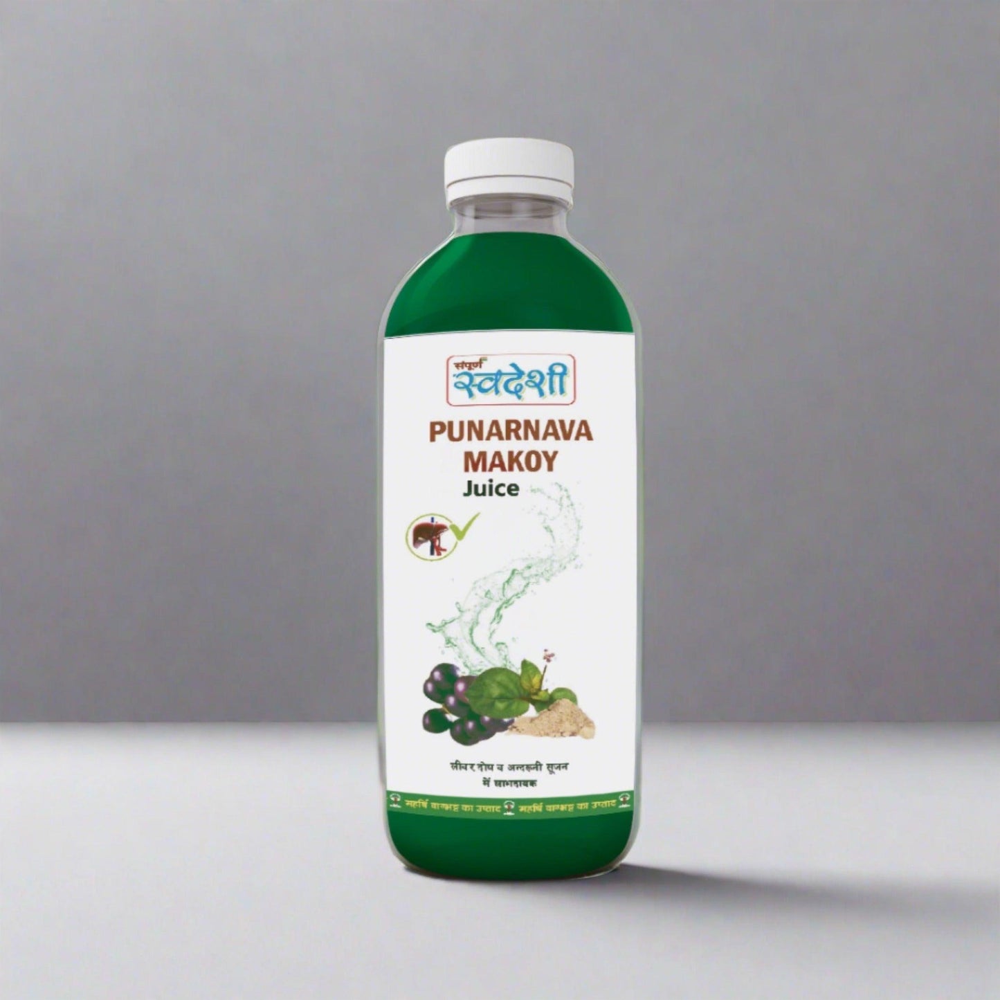 Punarnava Makoy Juice - Sampuran Swadeshi