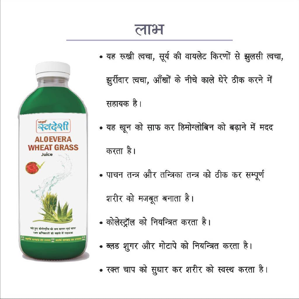 
                  
                    Aloe Vera wheat grass - Sampuran Swadeshi
                  
                