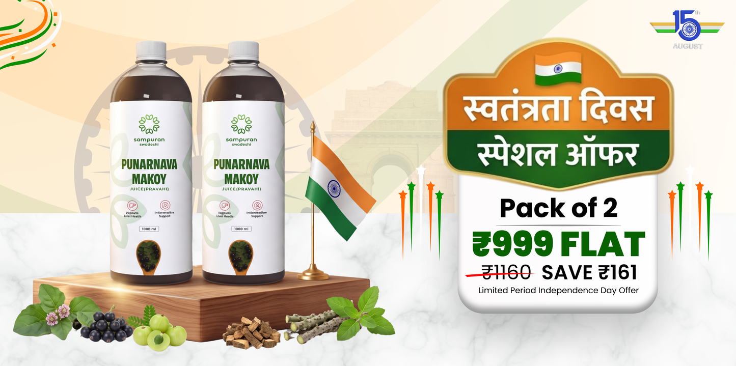 Sampuran Swadeshi