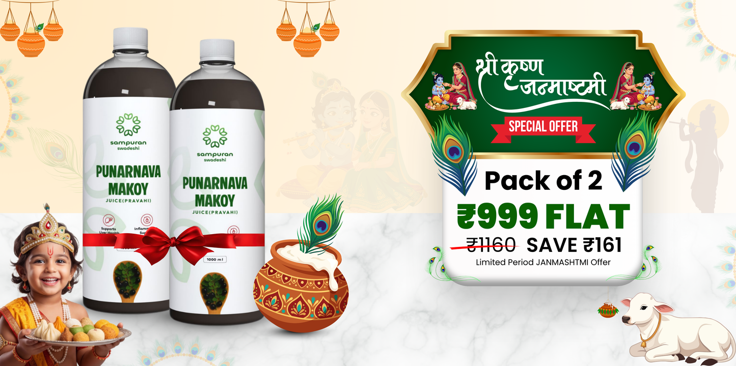 Sampuran Swadeshi