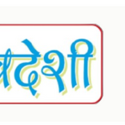 Sampuran Swadeshi logo