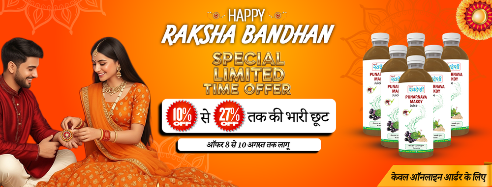 Sampuran Swadeshi